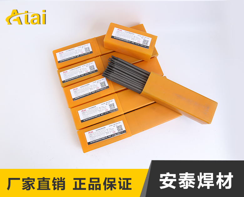 AT-D106耐磨堆焊焊條